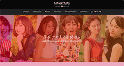 Desktop Screenshot of missofmiss.jp