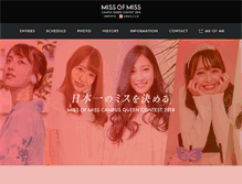 Tablet Screenshot of missofmiss.jp